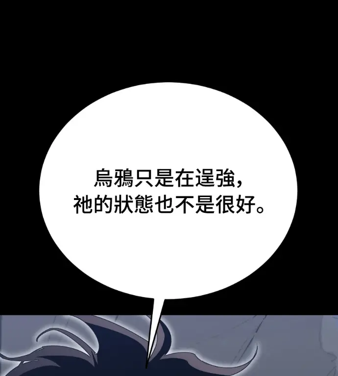 漫画《阎罗降临》第124话第68张图