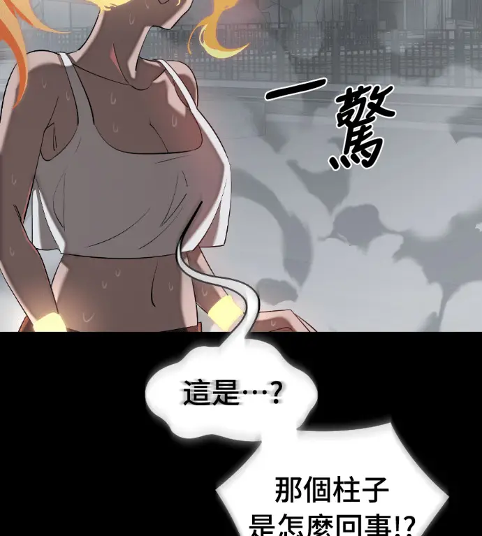 漫画《阎罗降临》第124话第8张图