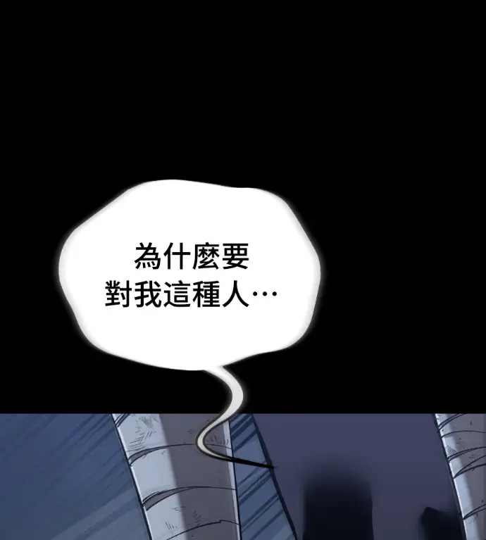漫画《阎罗降临》第124话第82张图