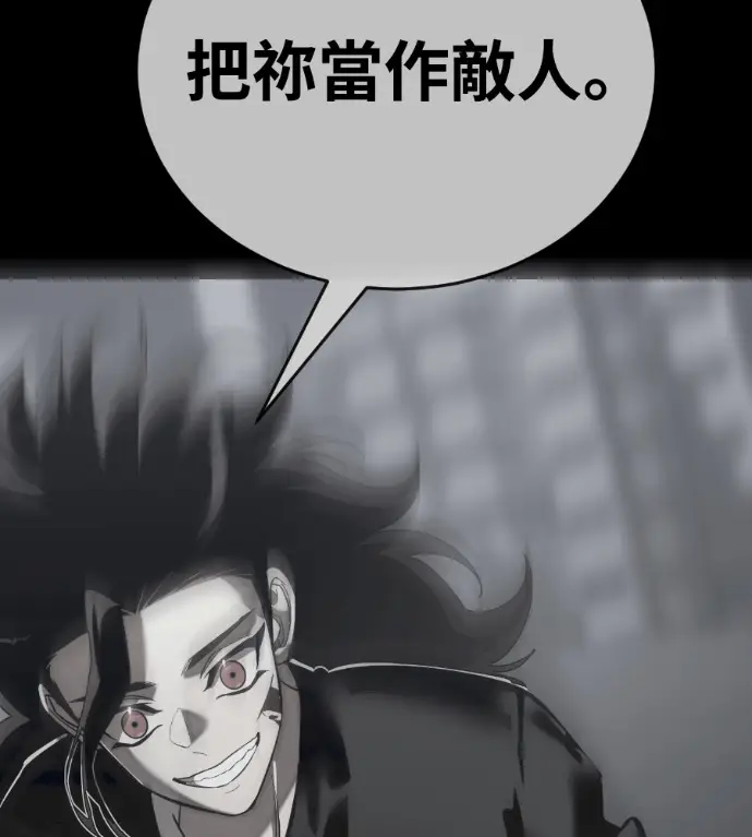 漫画《阎罗降临》第124话第90张图