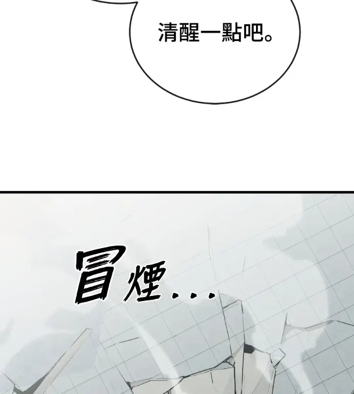 漫画《阎罗降临》第125话第11张图
