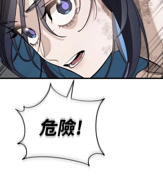 漫画《阎罗降临》第125话第116张图