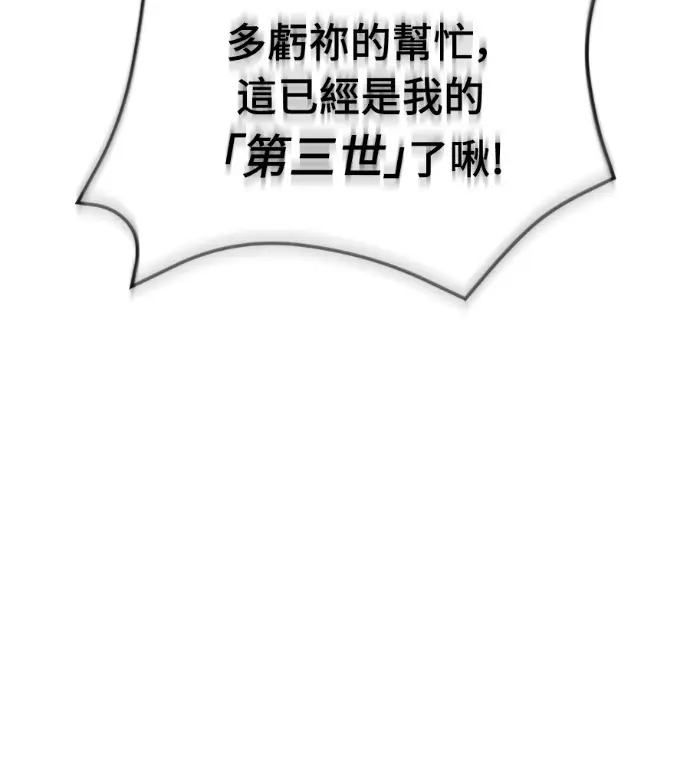 漫画《阎罗降临》第125话第134张图