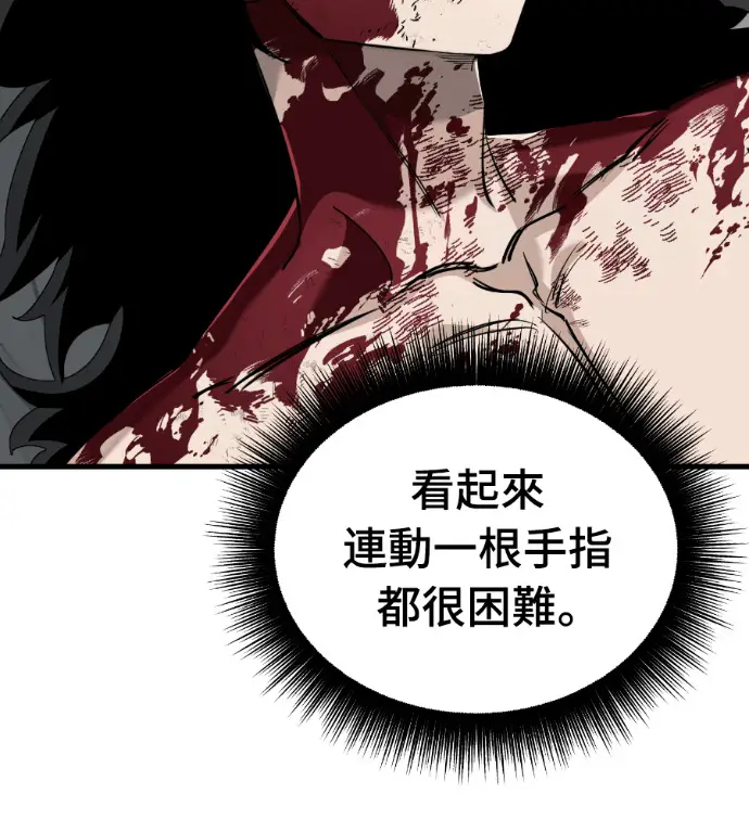 漫画《阎罗降临》第125话第15张图