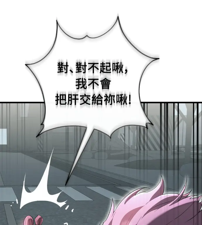 漫画《阎罗降临》第125话第151张图