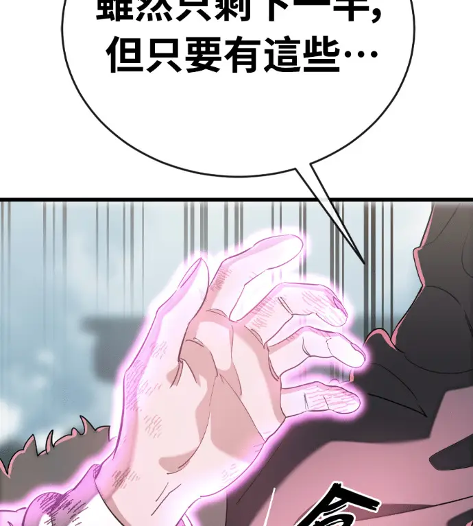 漫画《阎罗降临》第125话第175张图