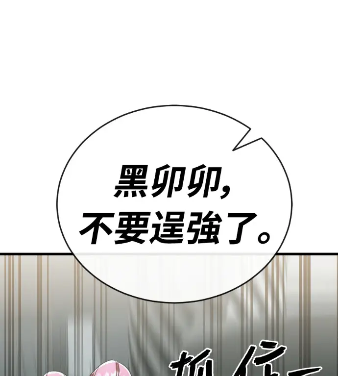 漫画《阎罗降临》第125话第192张图