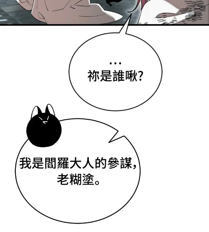 漫画《阎罗降临》第125话第201张图