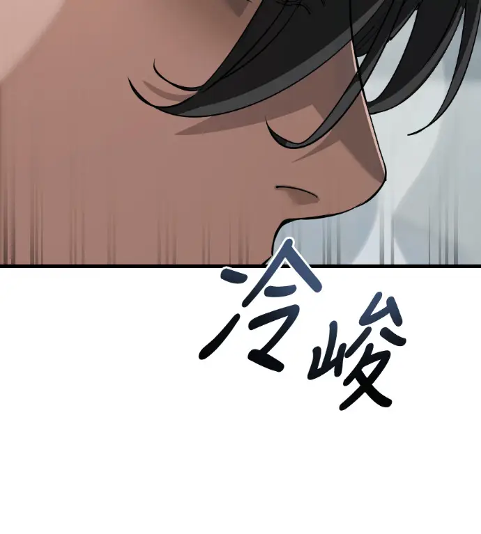 漫画《阎罗降临》第125话第21张图