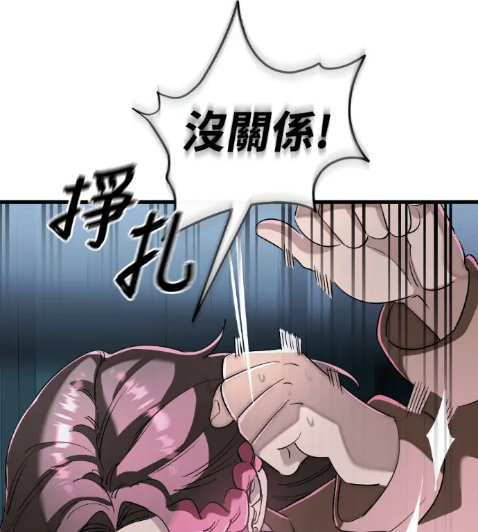漫画《阎罗降临》第125话第226张图