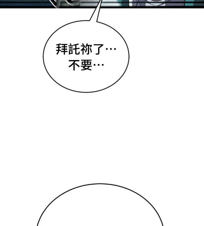 漫画《阎罗降临》第125话第231张图