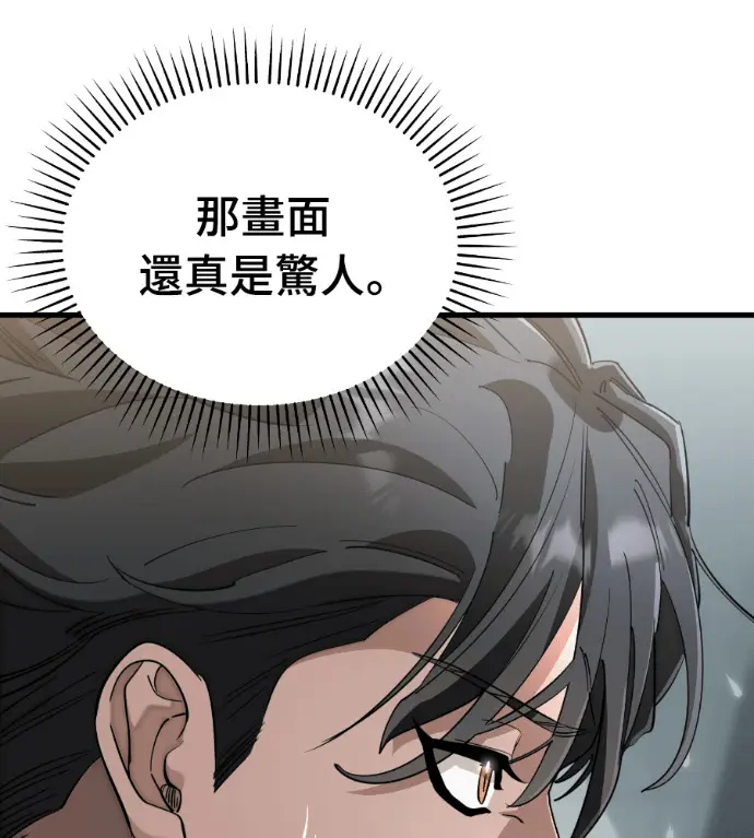 漫画《阎罗降临》第125话第4张图