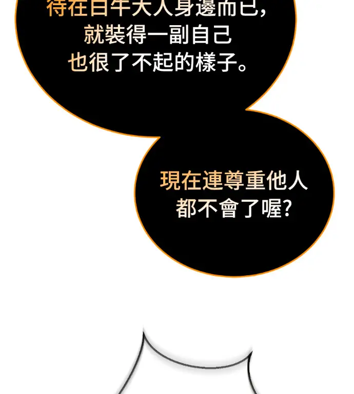 漫画《阎罗降临》第125话第45张图