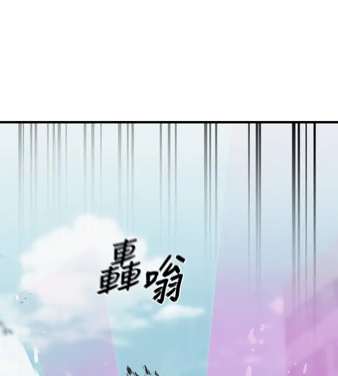 漫画《阎罗降临》第125话第73张图