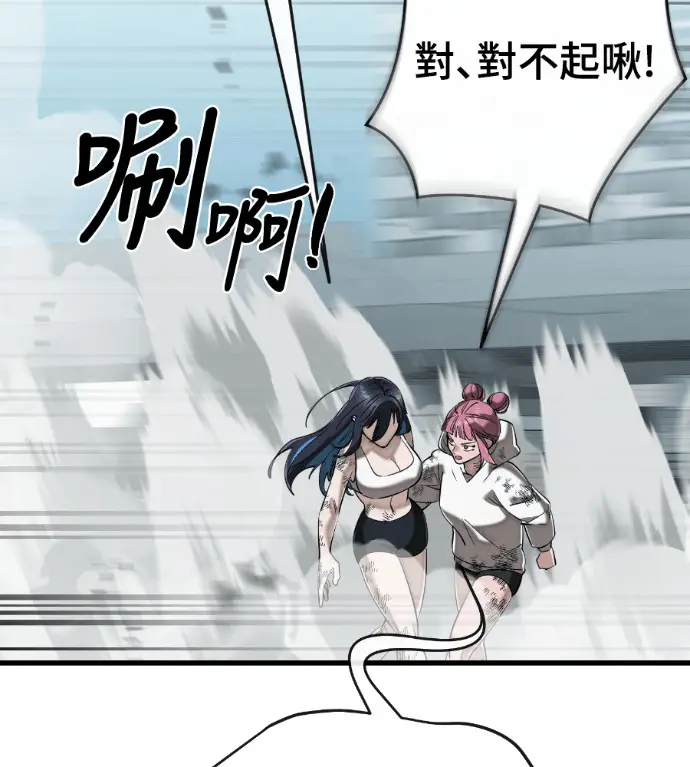 漫画《阎罗降临》第125话第76张图