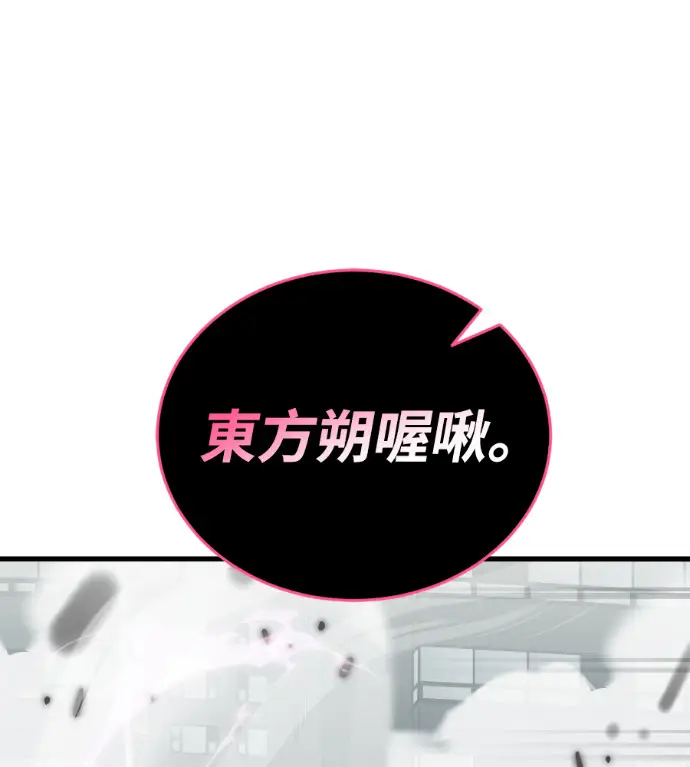 漫画《阎罗降临》第125话第81张图