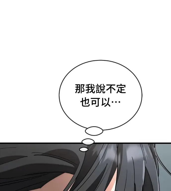 漫画《阎罗降临》第125话第9张图