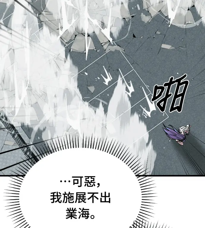漫画《阎罗降临》第125话第93张图