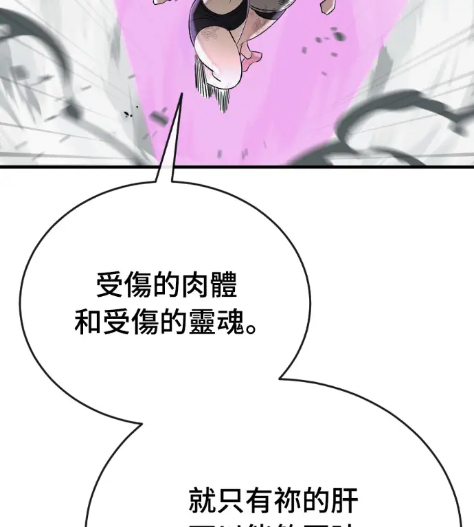 漫画《阎罗降临》第125话第97张图
