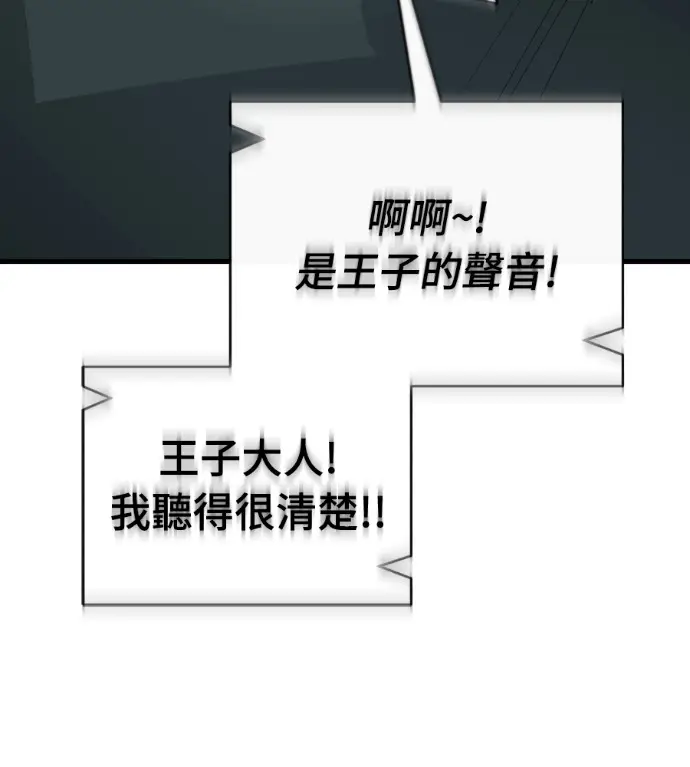 漫画《阎罗降临》第126话第125张图