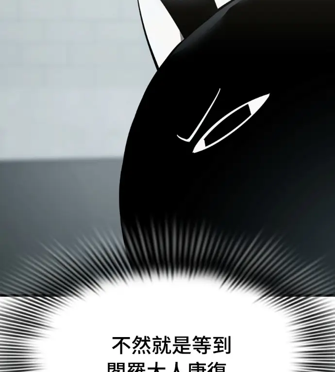 漫画《阎罗降临》第126话第157张图