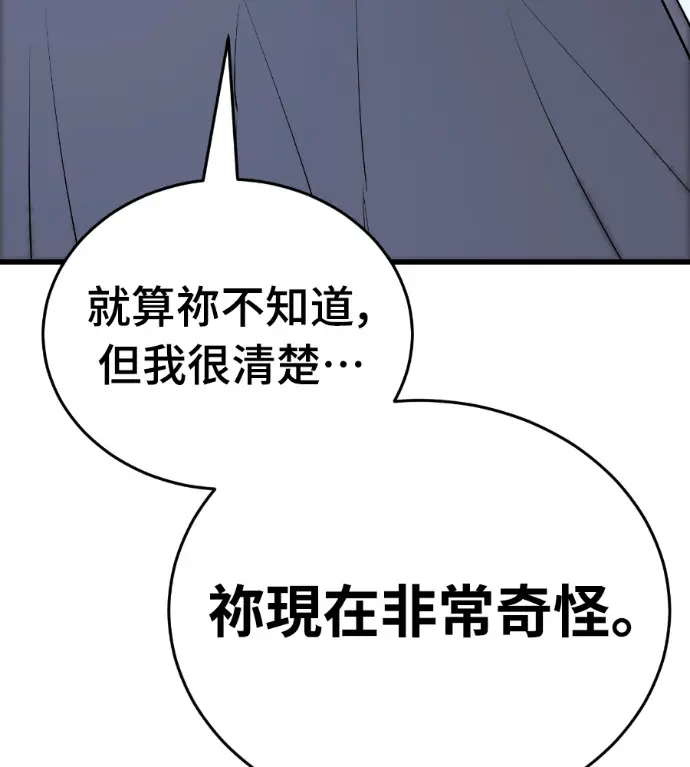 漫画《阎罗降临》第126话第184张图