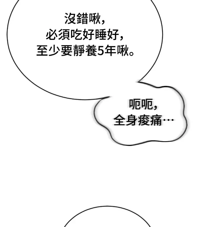 漫画《阎罗降临》第126话第20张图