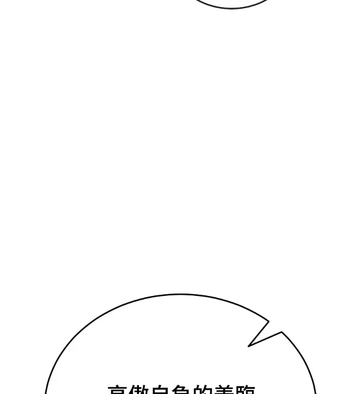 漫画《阎罗降临》第126话第25张图