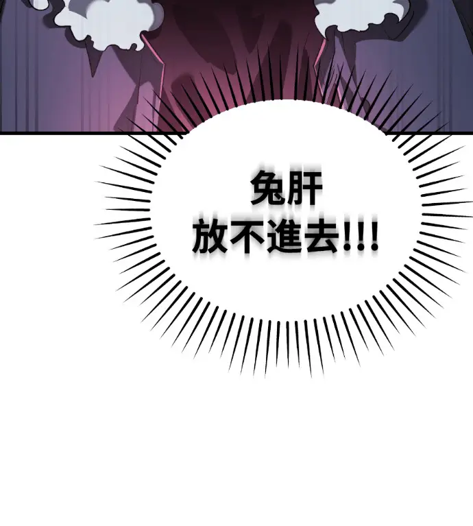 漫画《阎罗降临》第126话第3张图