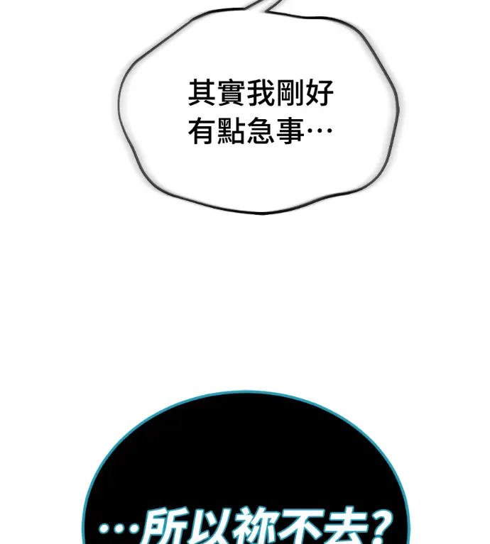 漫画《阎罗降临》第126话第39张图