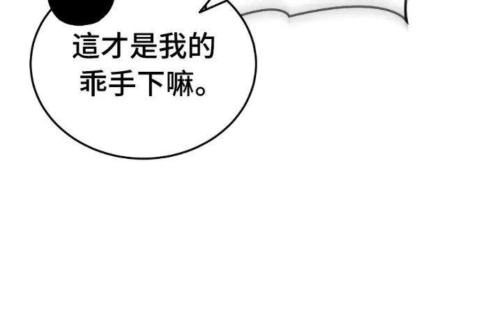 漫画《阎罗降临》第126话第42张图
