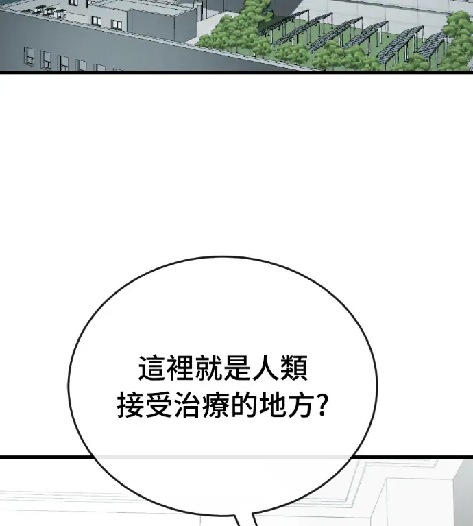 漫画《阎罗降临》第126话第45张图