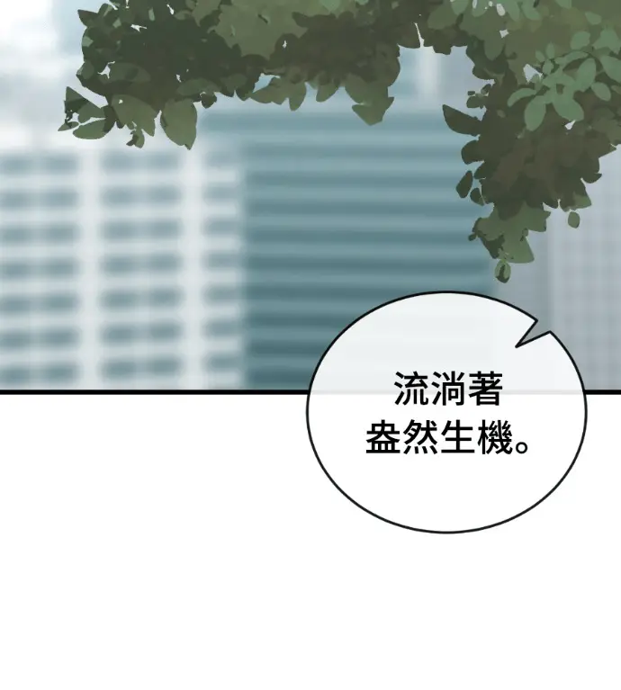 漫画《阎罗降临》第126话第49张图