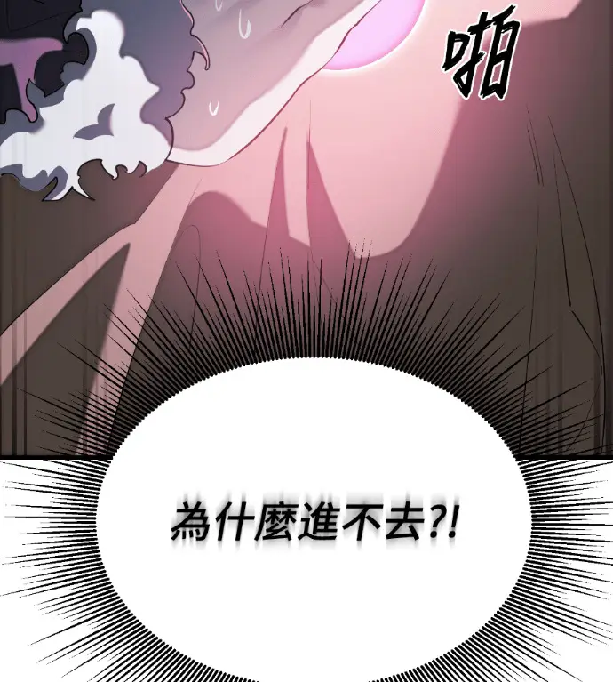 漫画《阎罗降临》第126话第5张图