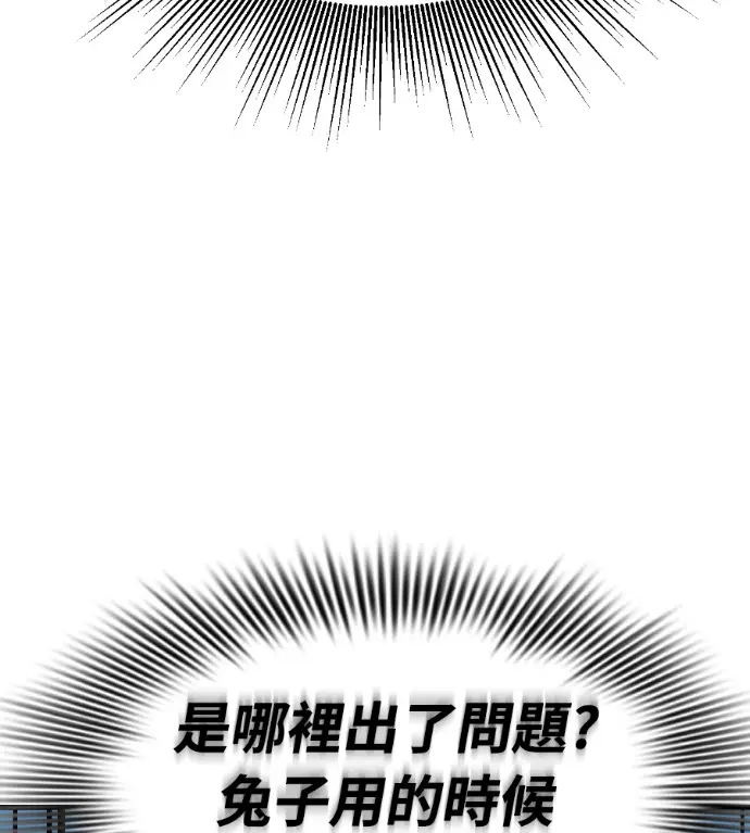 漫画《阎罗降临》第126话第6张图