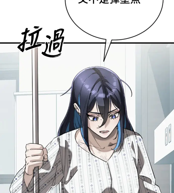 漫画《阎罗降临》第126话第65张图