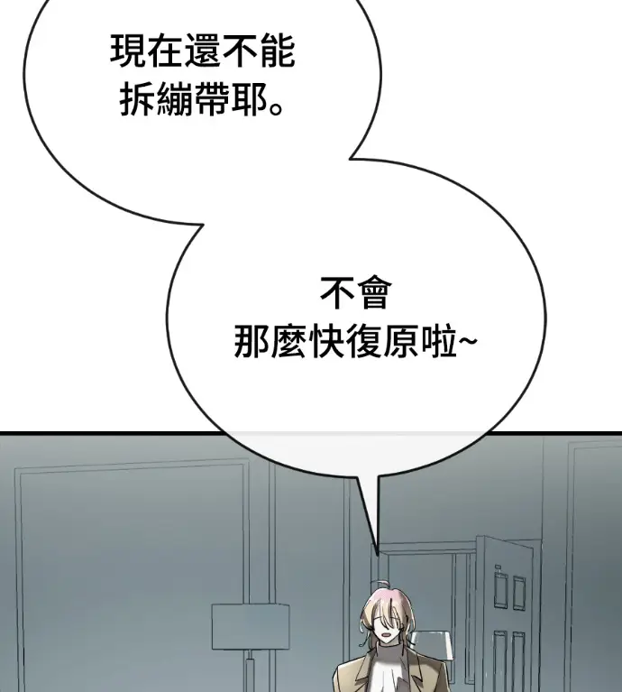 漫画《阎罗降临》第126话第80张图