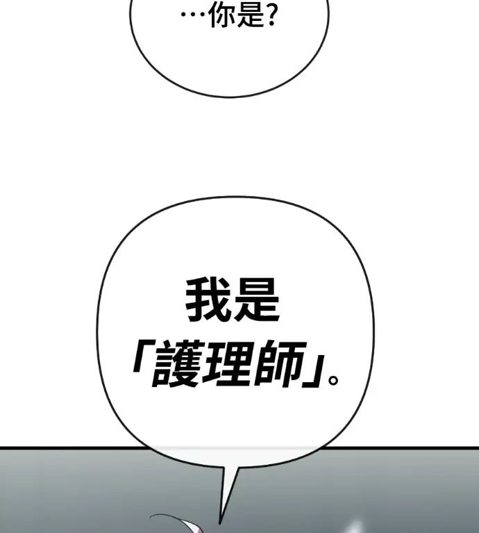 漫画《阎罗降临》第126话第82张图