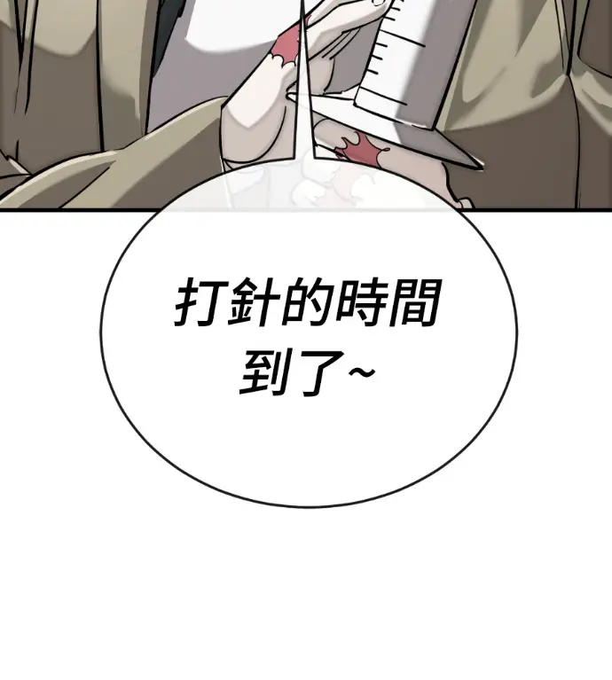 漫画《阎罗降临》第126话第84张图