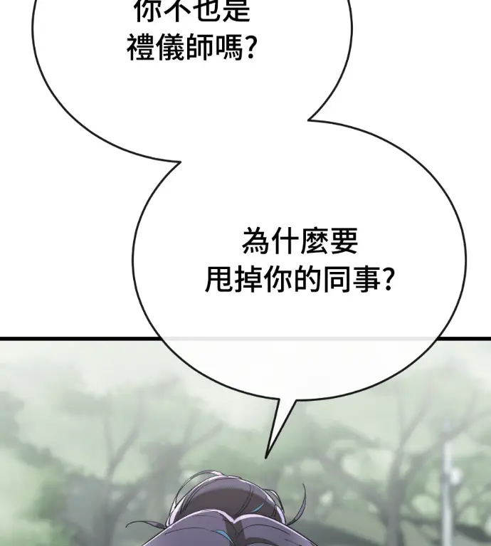 漫画《阎罗降临》第127话第110张图