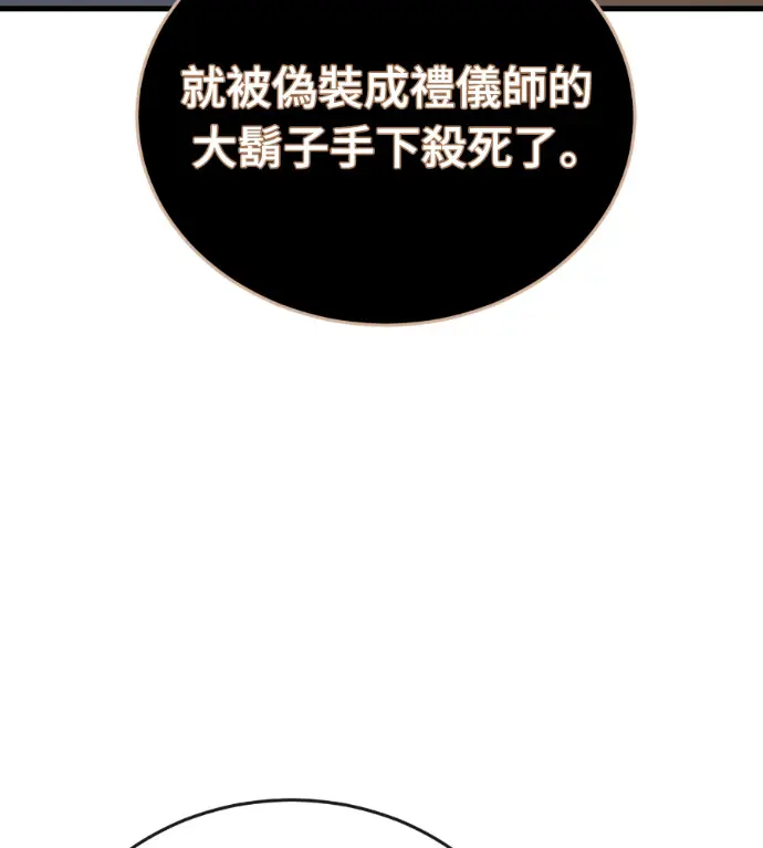 漫画《阎罗降临》第127话第126张图