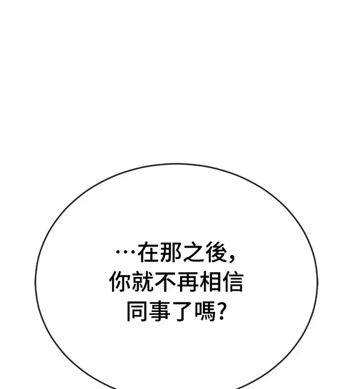 漫画《阎罗降临》第127话第129张图