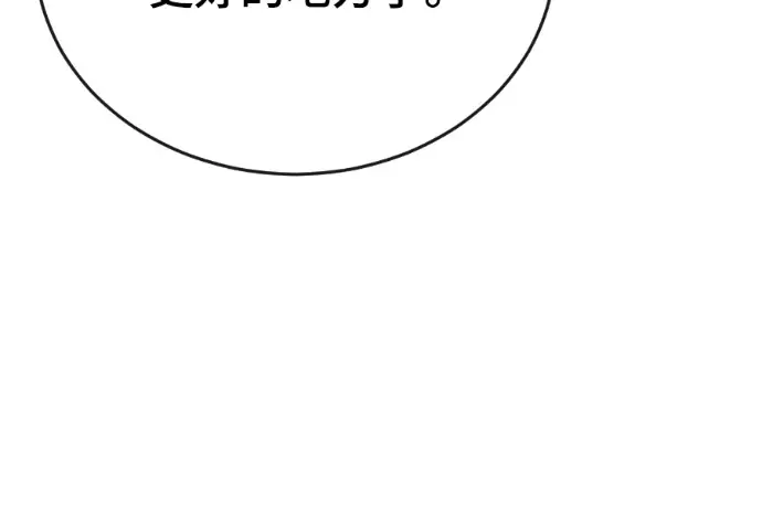 漫画《阎罗降临》第127话第148张图