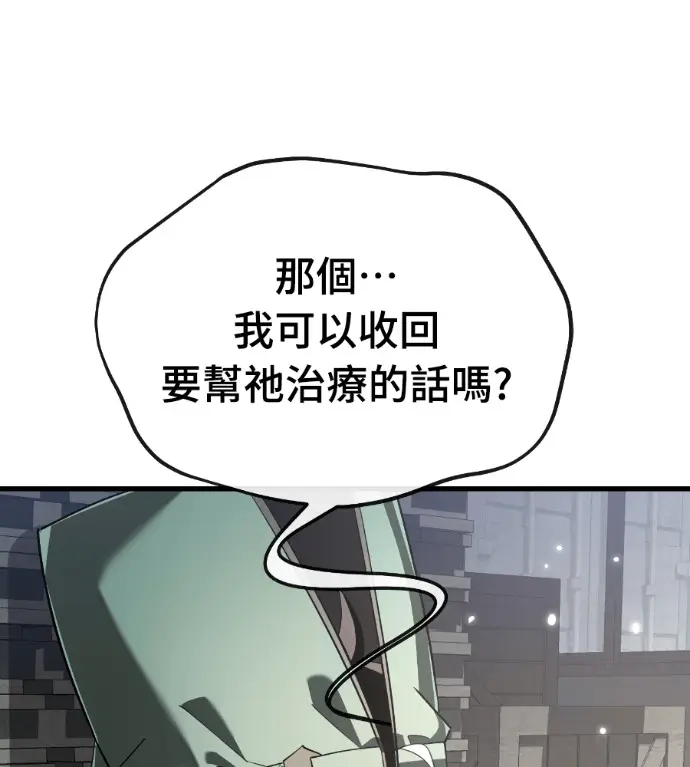 漫画《阎罗降临》第127话第156张图