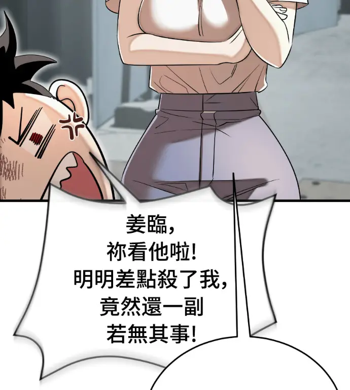 漫画《阎罗降临》第127话第171张图