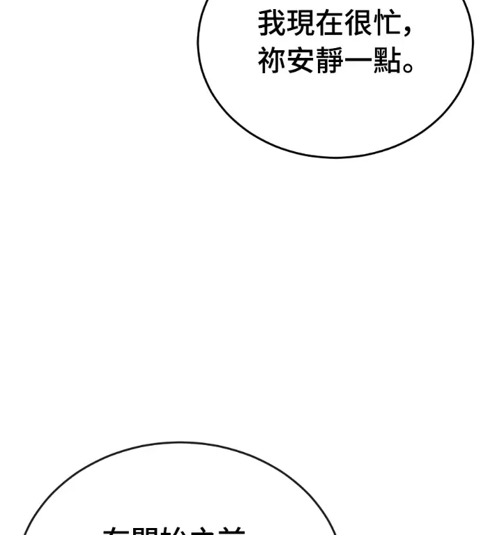 漫画《阎罗降临》第127话第172张图