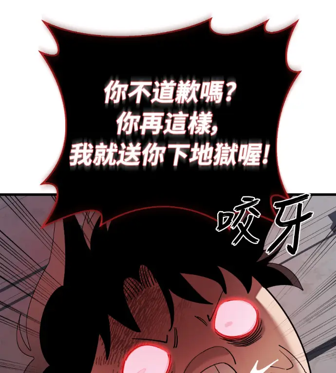 漫画《阎罗降临》第127话第194张图