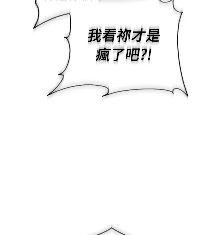 漫画《阎罗降临》第127话第199张图