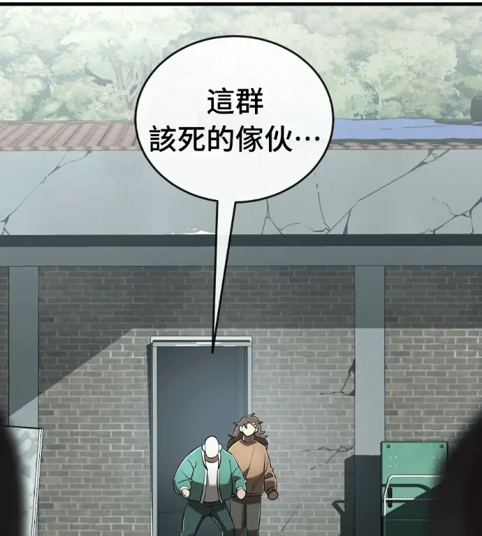 漫画《阎罗降临》第127话第2张图