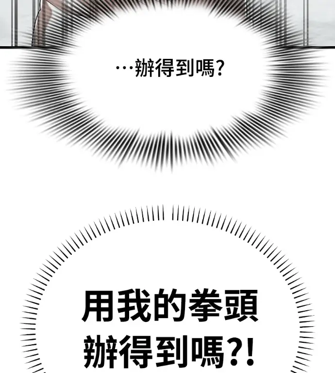 漫画《阎罗降临》第127话第242张图